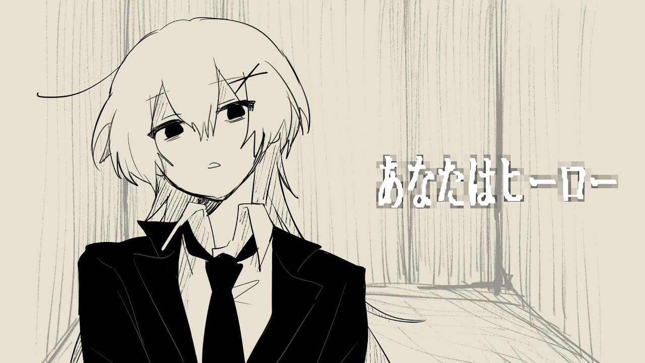 【UTAUカバー】あなたはヒーロー【呉音クレ】