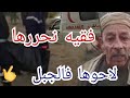 مباشر لحظة العثثور على الهام بننت جراده مليوحة و منحورة فالجبل