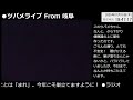 ツバメライブ(3日目)