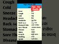 Health Tips//Disease For Health//Word For Body.