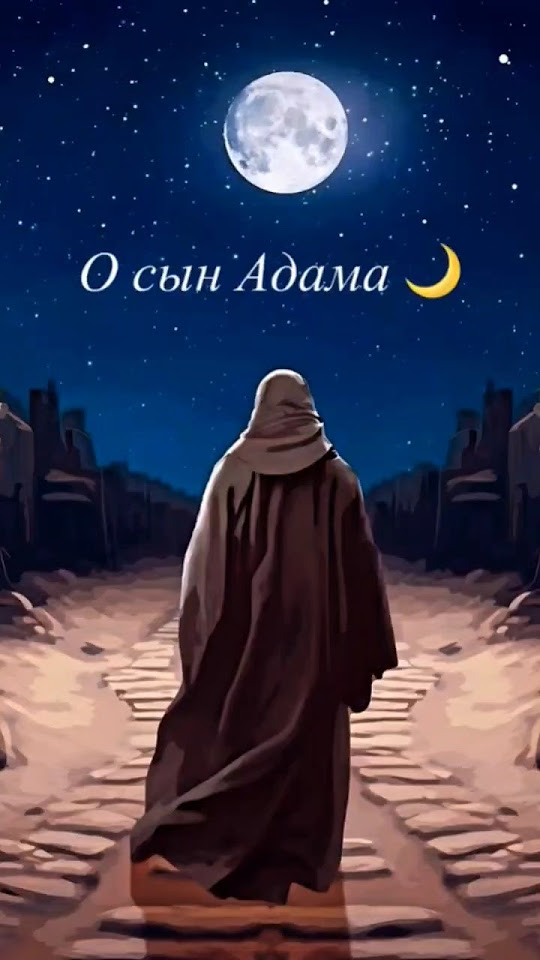 О сын Адама 🌙 - YouTube