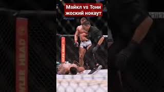 Майкл чендлерVsТони Фергюсона @ufc