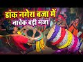 Dhak Nagera Baja Me Nachek Bade Maza // Tulnda Shadi // Ratan Badaik #sevakvlogs