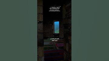 (قل لو كان البحر مدادا لكلمات ربي)القارئ:ياسر الدوسري #تلاوة_خاشعة