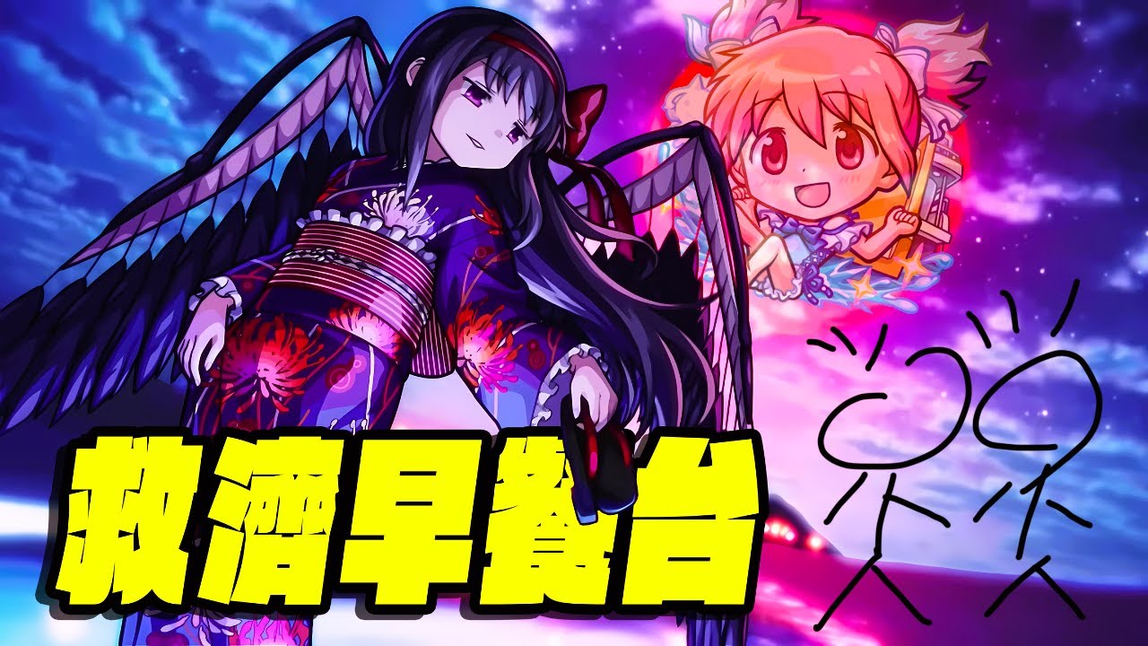 🔴【米卡直播】08/25 圓神救濟 | 近況雜談 | 新手問問 | 怪物彈珠 | 妖美之人 惡魔焰 - YouTube