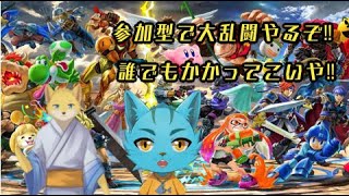 スプラ＆スマブラ配信