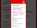 राजस्थान BSTC भर्ती 2026। 12th वाले स्टूडेंट्स के लिए सुनहरा मौका 🙏
