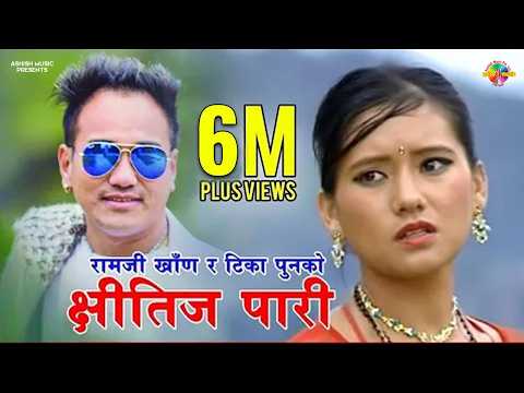 Chhitij Pari - Ramji Khand | Tika Pun | Ranjita Gurung | Superhit Lok Dohori Song | Ashish Music