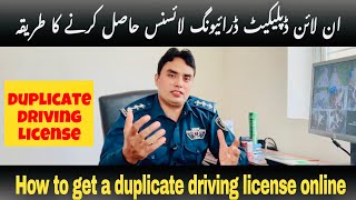 How To Get Online Duplicate Driving License | Online Duplicate Driving License Hasil Karny Ka Tarika screenshot 5