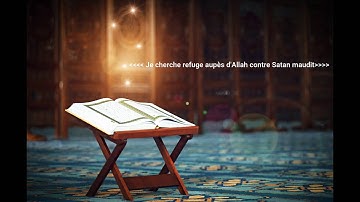 القرآن الكريم (سورة الفاتحة) بصوت جميل The Holy Quran (Surat Al-Fatiha) with a beautiful voice