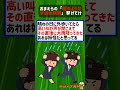 おまえらの「嘘のような本当の体験」挙げてけｗｗｗｗ【2ch面白いスレ】