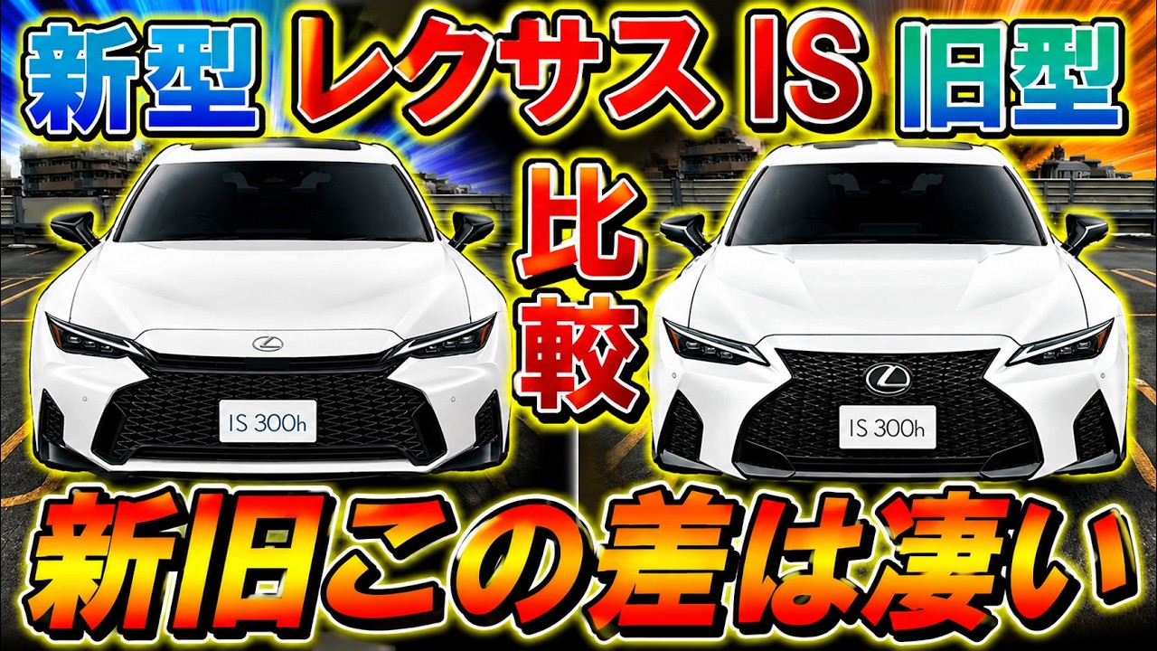 The difference is huge! A thorough comparison of the new and old