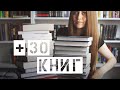 Огромные книжные покупки || Много классики и редких книг