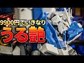 トゥルトゥルに輝く！RG Hi-νガンダム チタニウムフィニッシュ【ガンプラレビュー】Hi-Nu GUNDAM titanium finishi Gunpla review【逆襲のシャア 】