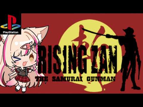 【ライジング ザン ザ・サムライガンマン／PS】サムライなのかガンマンなのか…どっちなんだい！？【紅羽ミトラ/Vtuber】