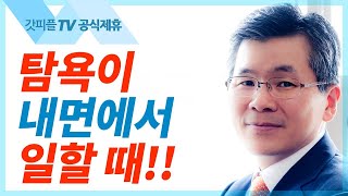 Download Lagu Pastor Lee Chan-soo, Bundang Woori Church | The Greed That People of Blessing Must Avoid - Sunday... Download Lagu Pastor Lee Chan-soo, Bundang Woori Church | The Greed That People of Blessing Must Avoid - Sunday...