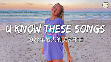 2023英文歌曲排行榜 - best english songs 2023 - 英文歌曲排行榜2023 ( 西洋排行榜 2023 ) KKBOX西洋人氣排行榜 2023