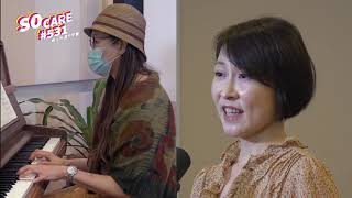 明天不一定更好 - 趙芬妮 @ So Care #531