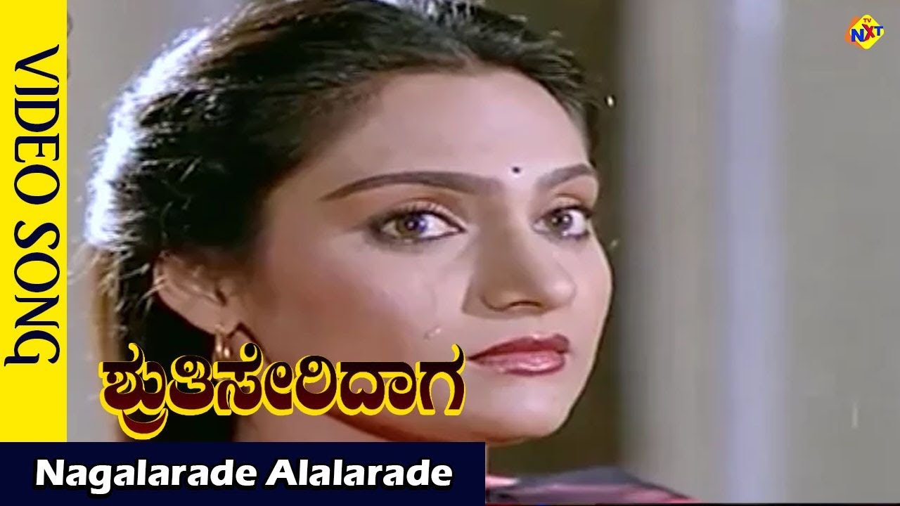 Nagalarade Alalarade Video Song  Shruthi Seridaaga Movie  Songs Rajkumar   Madhavi  Vega Music