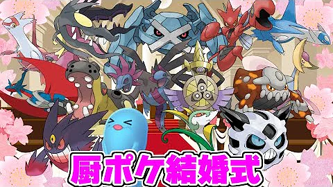 ポケモン 厨ポケ Mp3