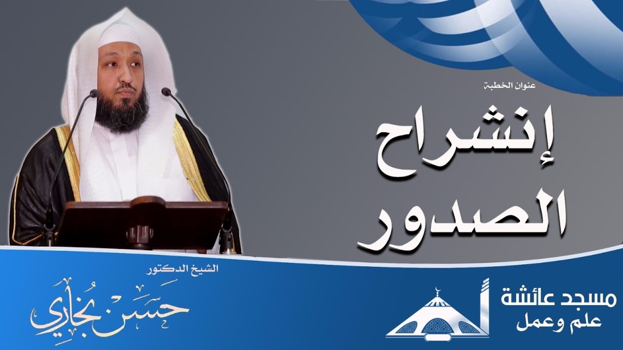 صورة مصغرة لسلسلة الخطب