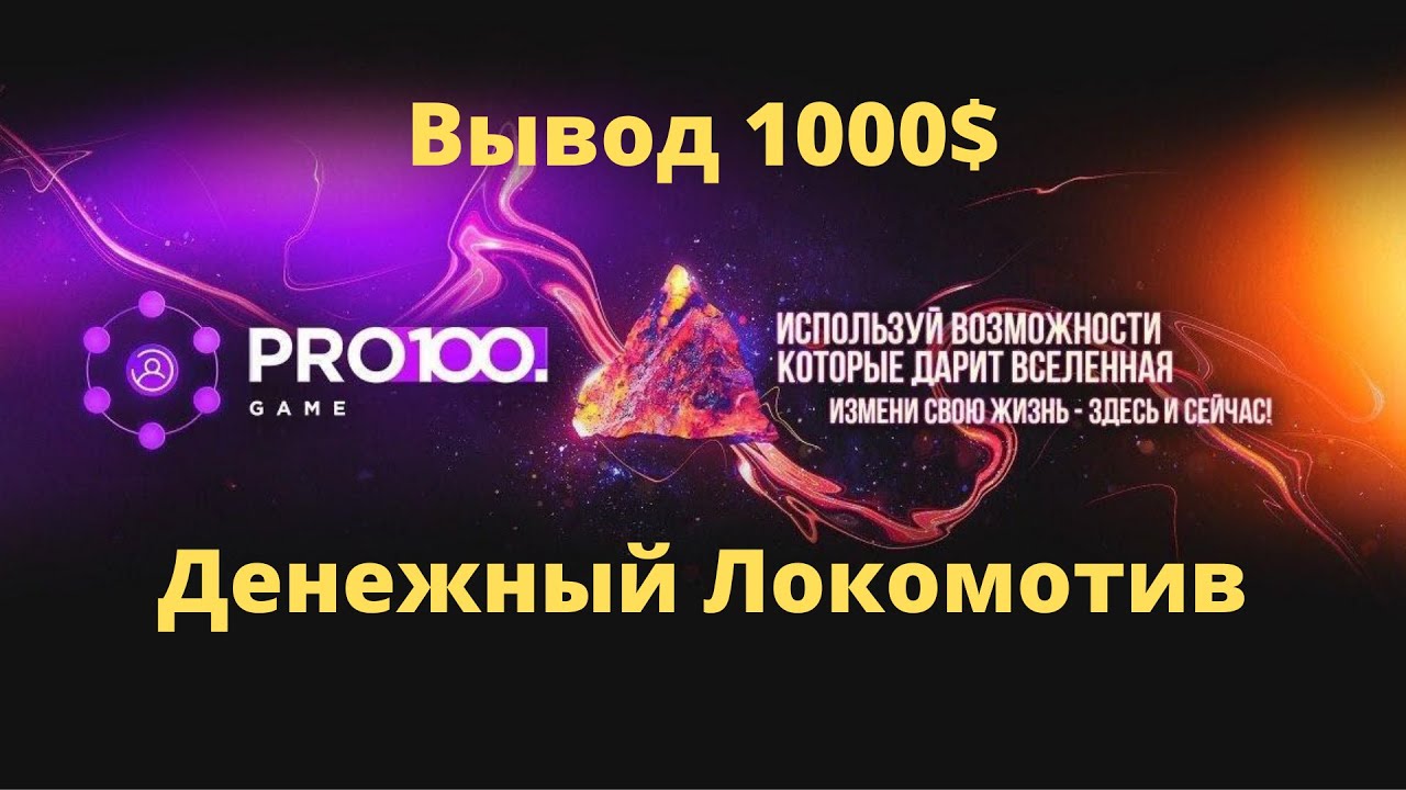 Вывод вавада game8. Золото вход 100%. Тайкер вывод 1000 руб.