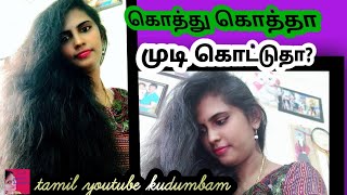 hair care tips in tamil/ hairwash powder in tamil youtube kudumbam