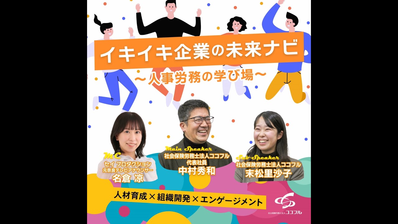 【12-4】制度は作れても動かない──「ズルい」を生む管理職の認識ズレ【限定正社員④】