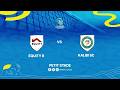 FINAL CLASSIFICATION 13 16 EQUITY B KEN VS KALIBI SC GHA 