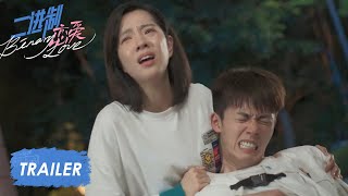 EP16 Trailer 林林遭抢劫，文涛英雄救美【二进制恋爱 Binary Love】