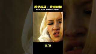這部電影漂亮妹子多,戰斗特效也十分華麗,很多人卻沒看懂劇情 #黑貓君探 #犯罪 #電影解說 #動作 #驚悚