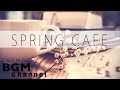 #SPRING CAFE# Relaxing Jazz & Bossa Nova Music - Chill Out Cafe Music For Work, Study