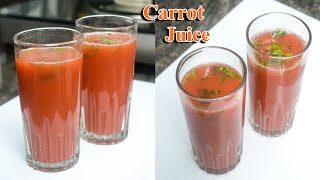 गाजराचा ज्युस  | How to make Carrot Juice recipe | Maharashtrian Recipes Juice Carrot Drinks