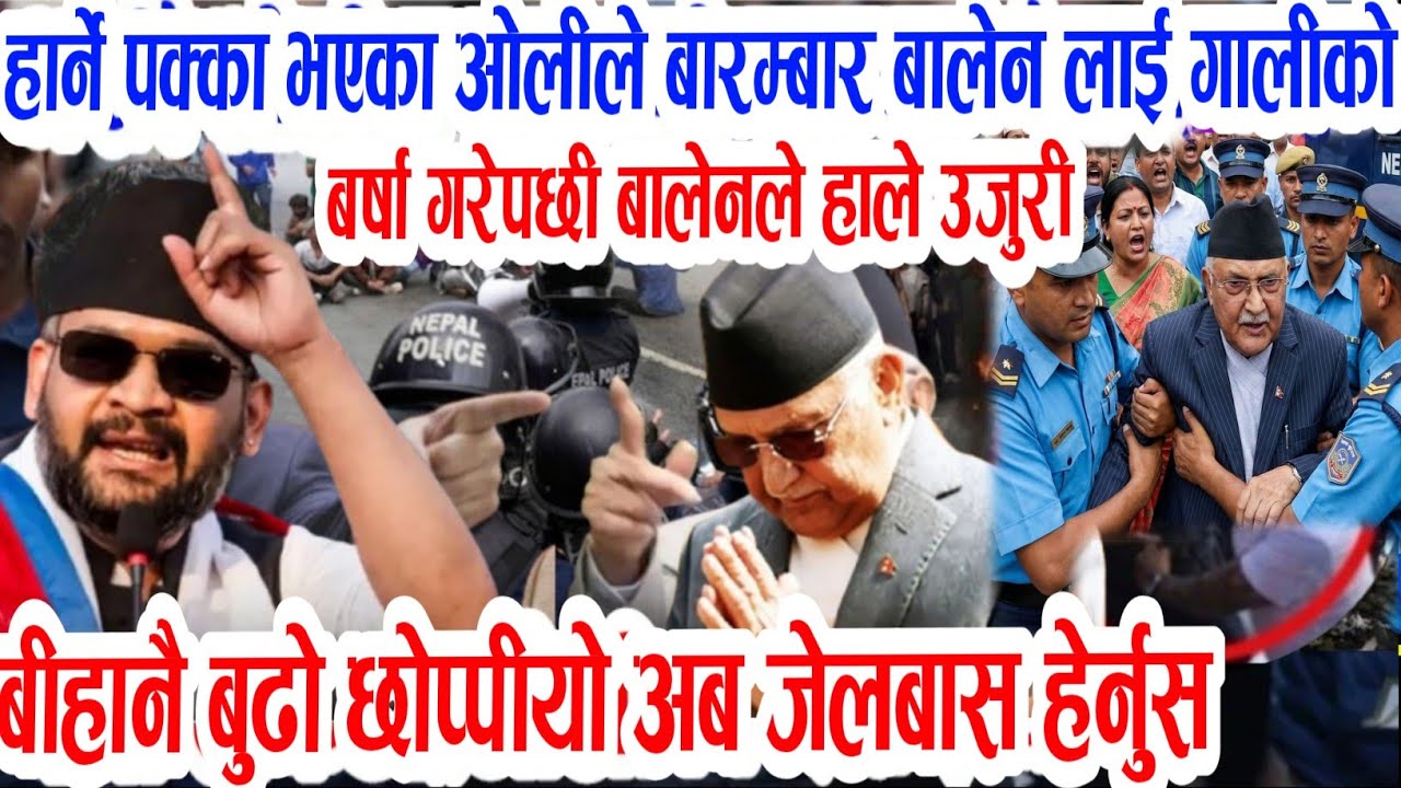 kp oli vs balen ओलीको नराम्रो अन्ते जनताले गरे लखेटन सुरु चुनाबमा दरो झापड today news nepali news  