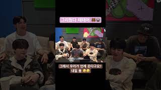 240701 방탄소년단 완전체 컴백은 내일봄? #bts