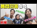 前編【質問回答】爆笑珍回答