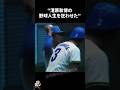 清原和博の野球人生を狂わせた土井正博に関する雑学【プロ野球/NPB】