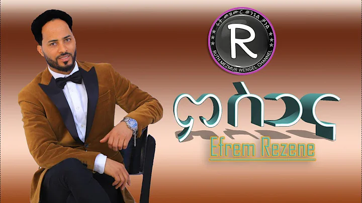 Efrem Rezene |||||| NEW  ERITREAN TGRINGA MEZMUR2019