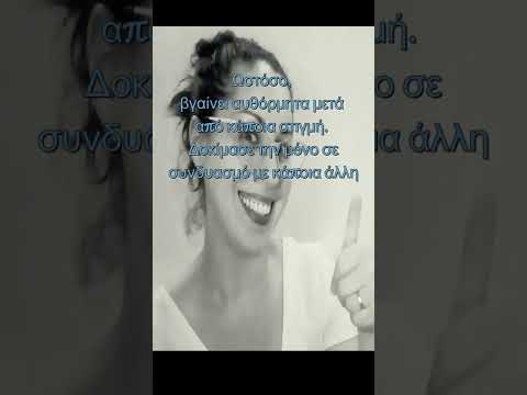 Μύθοι και αλήθειες