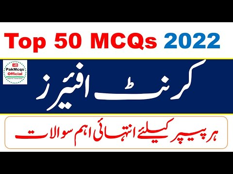 Top Current Affairs January, 2022 PDF || Pakmcqs Current affairs 2022 PDF