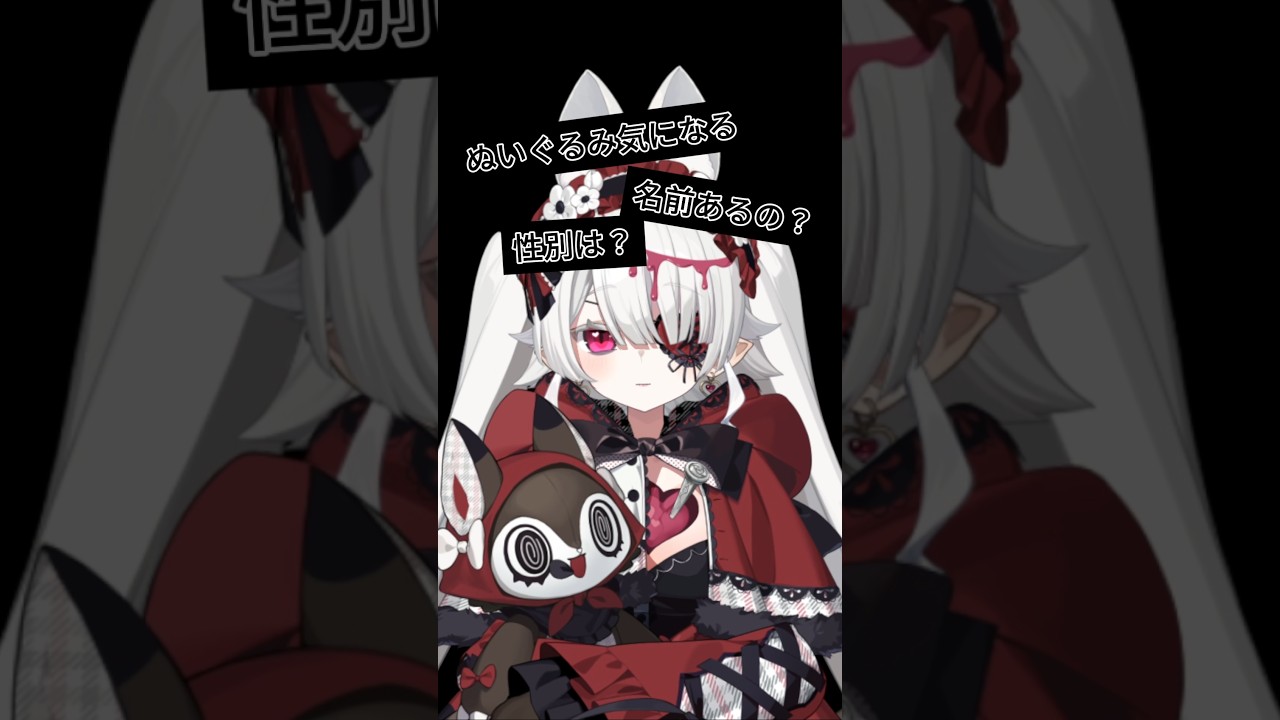 ぬいぐるみさんかわいいもんねー！ #メルティチュチュ #推しをお探しですか #新人vtuber #vtuber #vtuber準備中 #animegirl #girlfriend #fyp