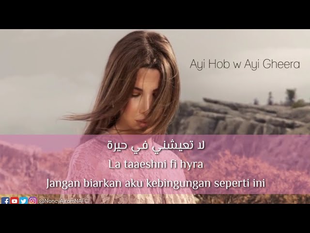 Nancy Ajram - Ayi Hob W Ayi Gheera [Album 2017] class=