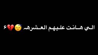 اغنية هانت العشره الشاشه السوداء //