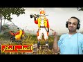 ببجى موبايل : الثعلب المكار | pubg mobile !! 🦊🔥