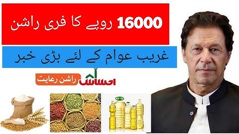 EHSAAS RASHAN PROGRM | free apply | Ahsaas amdan program