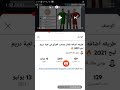 كيف تختار منتخب العراقي في دريم