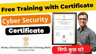 FREE Online Training Certificate by Government Cyber Security कंप्यूटर के लिए ट्रेनिंग #ajaycreation