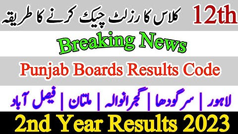All Punjab Boards SMS Code to Check Result 2023 | Check Your Matric and Inter Result by SMS 2023
