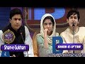 Segment: - Shan-e-Sukhan - Bait Bazi  - 22nd June 2017