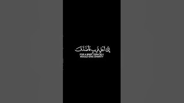 سورة المنافقون الآيات (١٠-١١)#كرومات #كرومات_قرآن